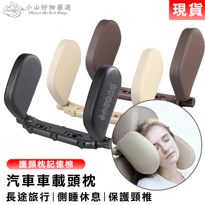 出門旅遊下班太累沒有睡飽 一上車就睡意一來撐不住就睡著了 但是睡著脖子又隨著頭搖來搖去的 搖倒貼窗向下點頭旁邊空空的 完全沒有支撐點對頸椎非常的不好 一睡醒整個脖子卡卡不說又酸又痛 頸椎就在不經意的時