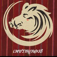เพชรหมูทอง 8🐉🐉