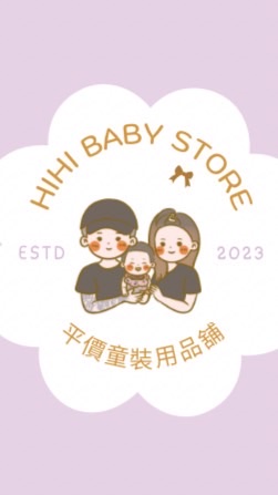 Hihibaby 童裝👶🏻