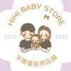 Hihibaby 童裝👶🏻