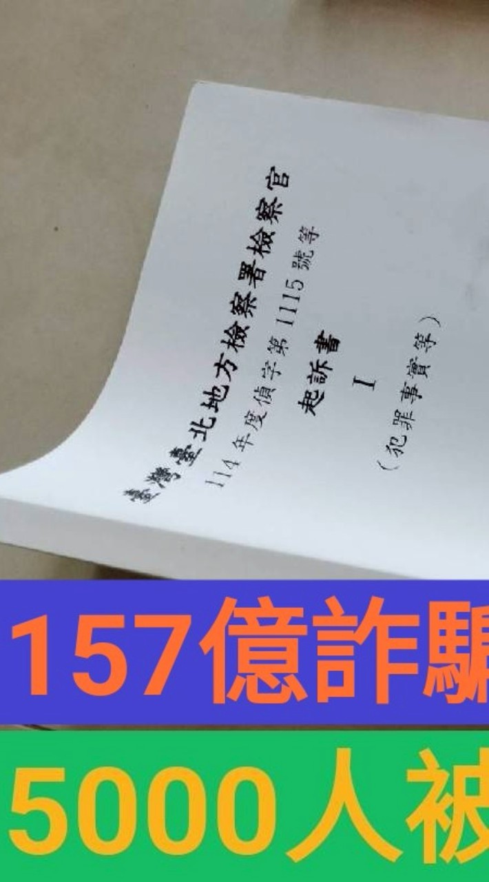 #2230個詐騙網址比對（查詐騙集團）（假出金）#假出金集團
