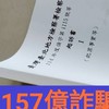 #2230個詐騙網址比對（查詐騙集團）（假出金）#假出金集團