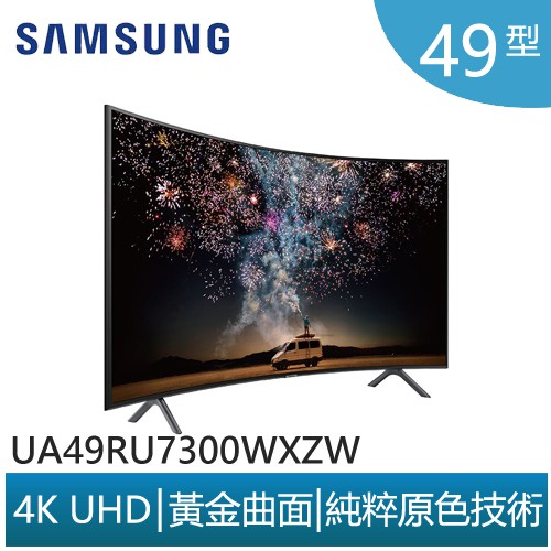 商品特色●型號:UA49RU7300WXZW●保固:2年●貨源:原廠公司貨●產地:台灣●真正4K: CTA 協會認證, RGB 三原色面板●4K 影像升頻技術: 提升訊號源至高解析畫質●HDR 雙規格