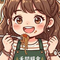 🥑禾間｜碳水秘密情報局🥓