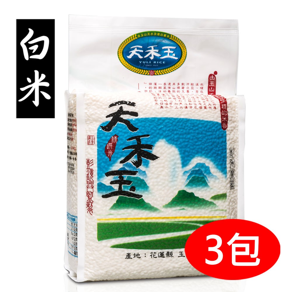 【產品特點】◆ 獨家引進日本有益菌健康栽培方式 (可防秋行軍蟲)◆ 每粒米都是當季最新鮮的純台灣米（絕不摻進口米或舊米）◆ 榮獲日本國際大獎，日本人都讚嘆的米◆ 不求高產量，只求高品質◆ TVBS強力