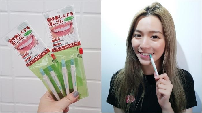 齒白橡皮擦拯救你的黃板牙，跟泛黃齒垢說掰掰！