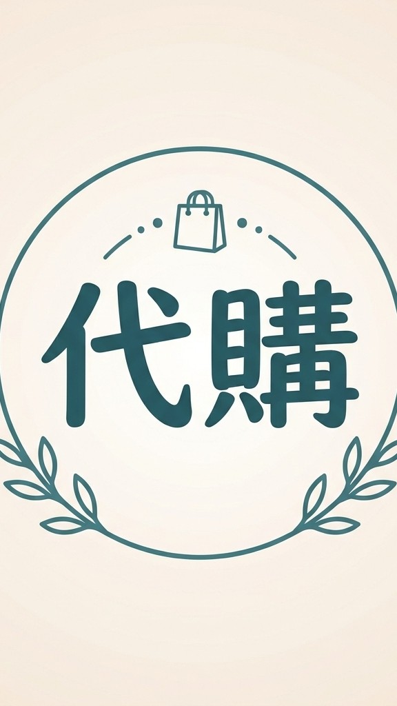 沖繩連線日:9/10♥邊玩邊代購♥回台日9/12