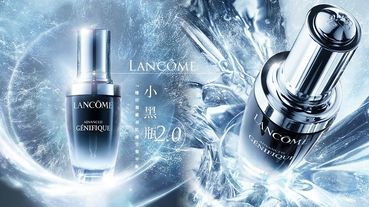 蘭蔻推「小黑瓶2.0」！新版「未來精華」7種好菌維持肌膚生態平衡，雙倍修護發炎老化肌！