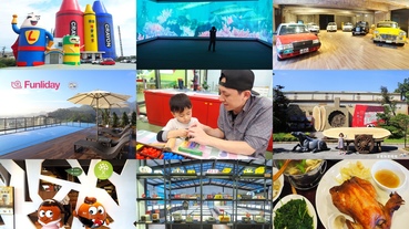 【旅遊app推薦】Funliday規劃行程的好幫手,功能超強大的旅遊APP推薦!內附宜蘭蘇澳兩天一夜親子旅行行程規劃