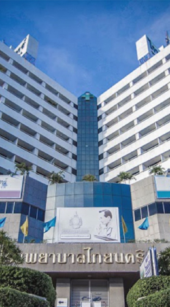 โรงพยาบาลน่ารัก