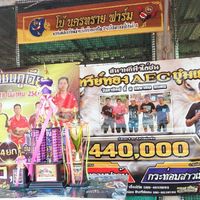 นครทราย ฟาร์ม1