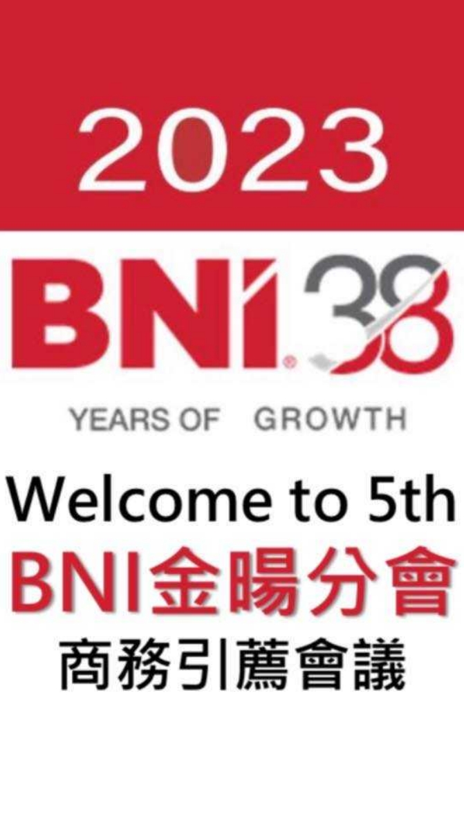 BNI金暘分會-產業交流分享