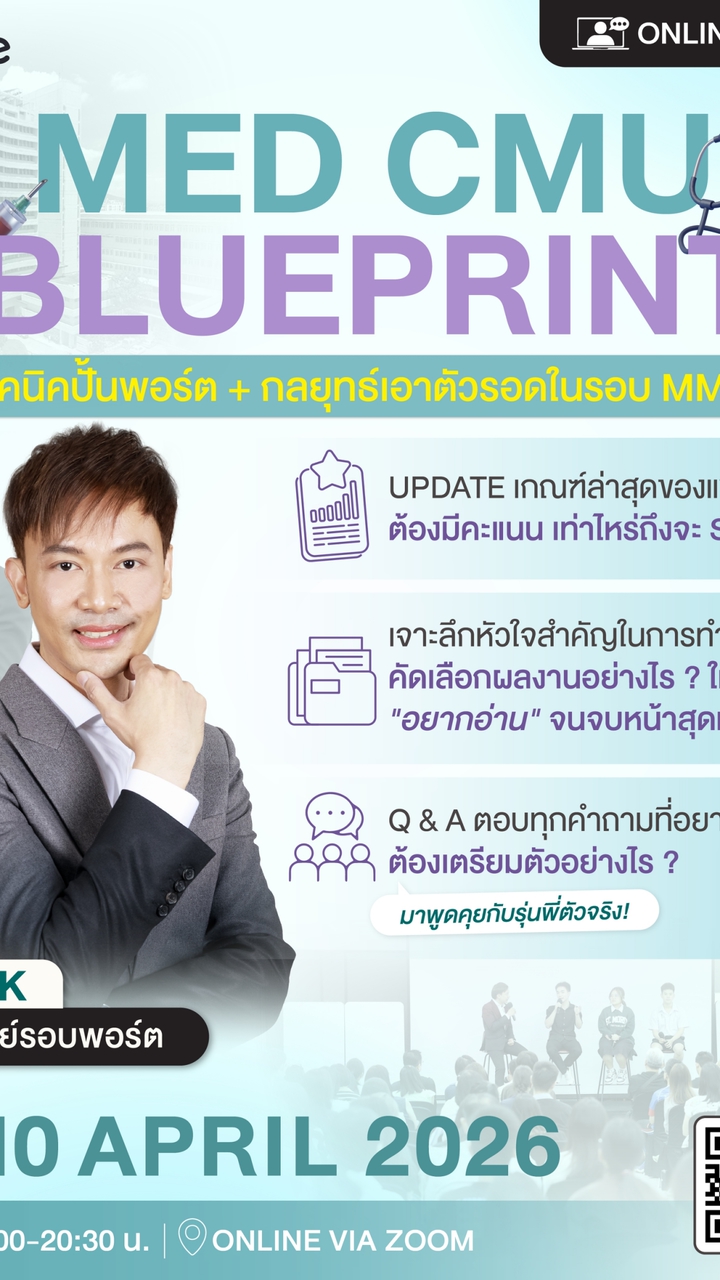 Med CMU Blueprint