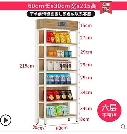 貨架展示架陳列櫃自由組合母嬰店貨櫃產品展架陳列架化妝品展示櫃