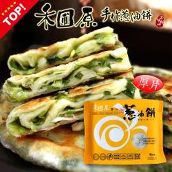 禾圃原蔥油餅 手作厚切蔥油餅10盒(5片/盒)