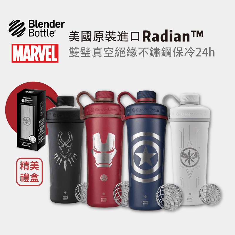 【Blender Bottle】Marvel漫威英雄聯名款 不鏽鋼搖搖杯