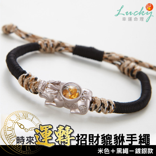 幸運命理 情侶款! 時來運轉×風生水起招財貔貅手繩(含開光) 招財 守庫 催旺財富 幫助升遷 事業運提升 【附老師親自開光加持隨身碟】【LB129】