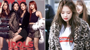 BLACKPINK 屢屢登上日本雜誌！ Jennie《最新穿搭》潮感十足！