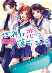 ｈｏｎｅｙｗｏｒｋｓ Line マンガ