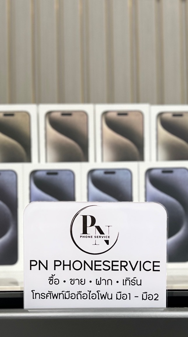 PN PHONE SERVICE 💥ตัวแทนขายอุบลฯ