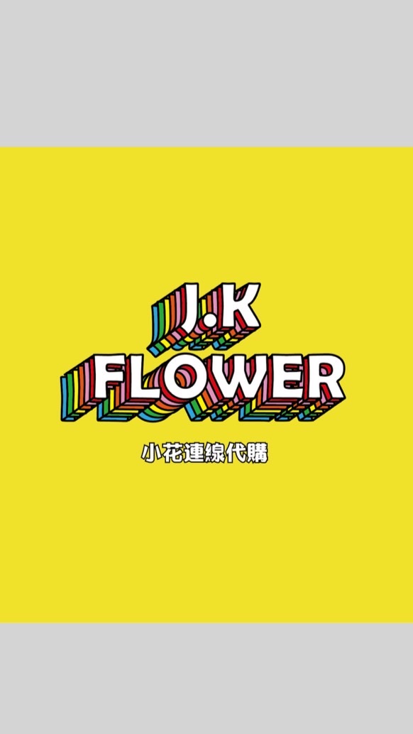 J.K Flower🇯🇵福岡6/6-6/11連線中🛒