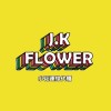 J.K Flower🇫🇷巴黎聖誕🎄連線中🛒