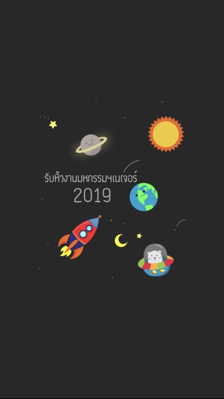 รับหิ้วงานมหกรรมฯเนเจอร์ 2019 🍼🌟