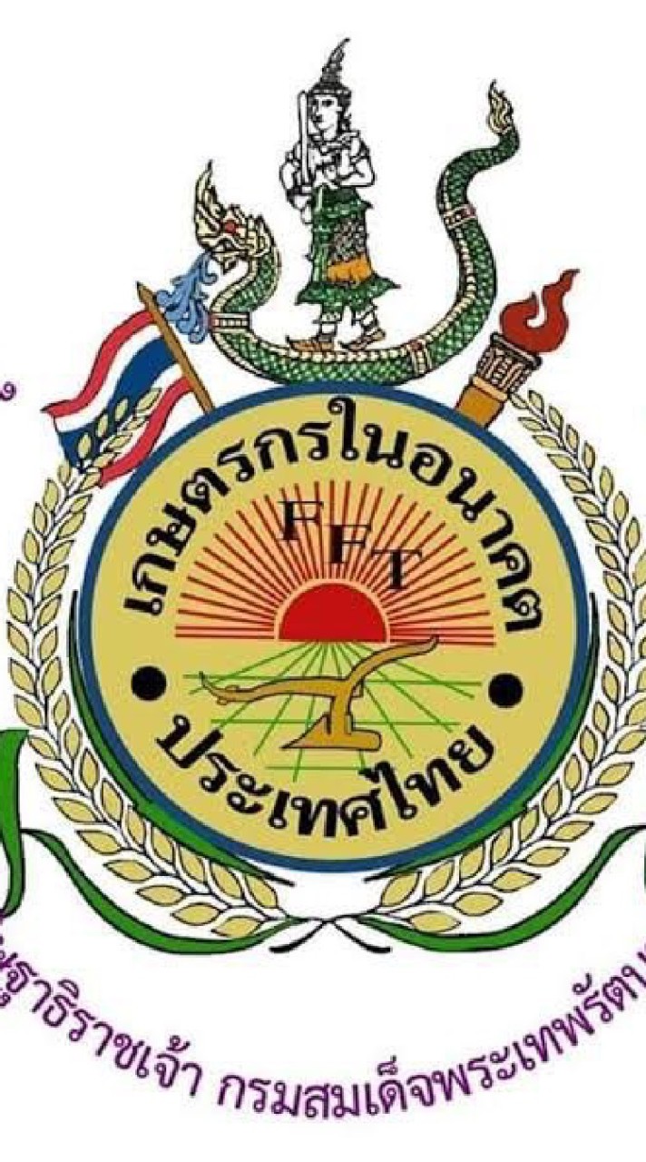 อกท.หน่วยปัตตานี 65