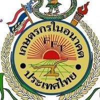 อกท.หน่วยปัตตานี 65
