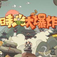 時光大爆炸 冰川16服