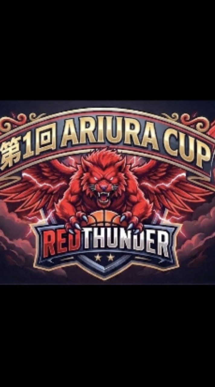 第1回 ARIURA CUP