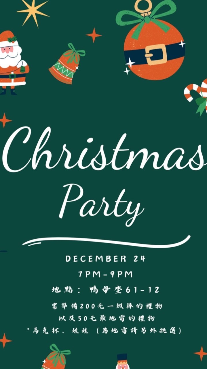 Christmas Party