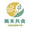 五股新城_風禾共食市集