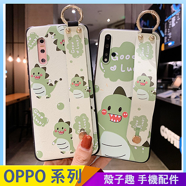 可愛恐龍，手腕帶支架，防摔軟殼，預留掛繩孔。 各廠牌型號都有，蘋果、OPPO、三星、小米。