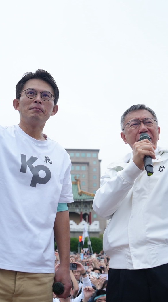 柯文哲政治迫害互助協會（467）