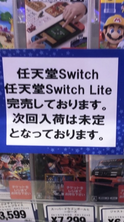 Switch難民、プレステ難民集まれ！のオープンチャット