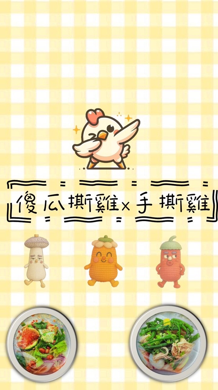 傻瓜撕雞-青檸酸辣手撕雞