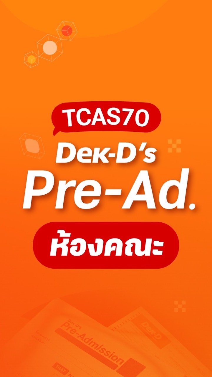 ห้องคณะ (กดเลือกด้านล่าง)