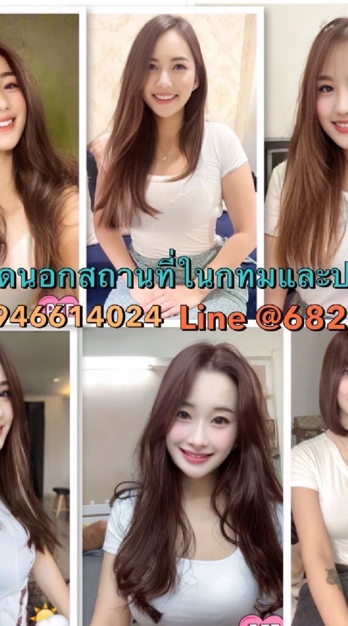 OpenChat นวดนอกสถานที่24ชม