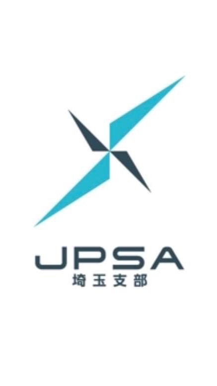 【参加者】JPSA埼玉支部
