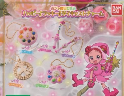 小魔女DOREMI金屬造型吊飾商品詳細 ★●如同飾品般質感與重量的造型吊飾!●珠鍊設計，如流行裝飾品可掛在包包上! ★正版品，代理版，全新，未拆 ，附蛋紙，不附蛋殼。 產品規格 ★全5種 整套販售★製