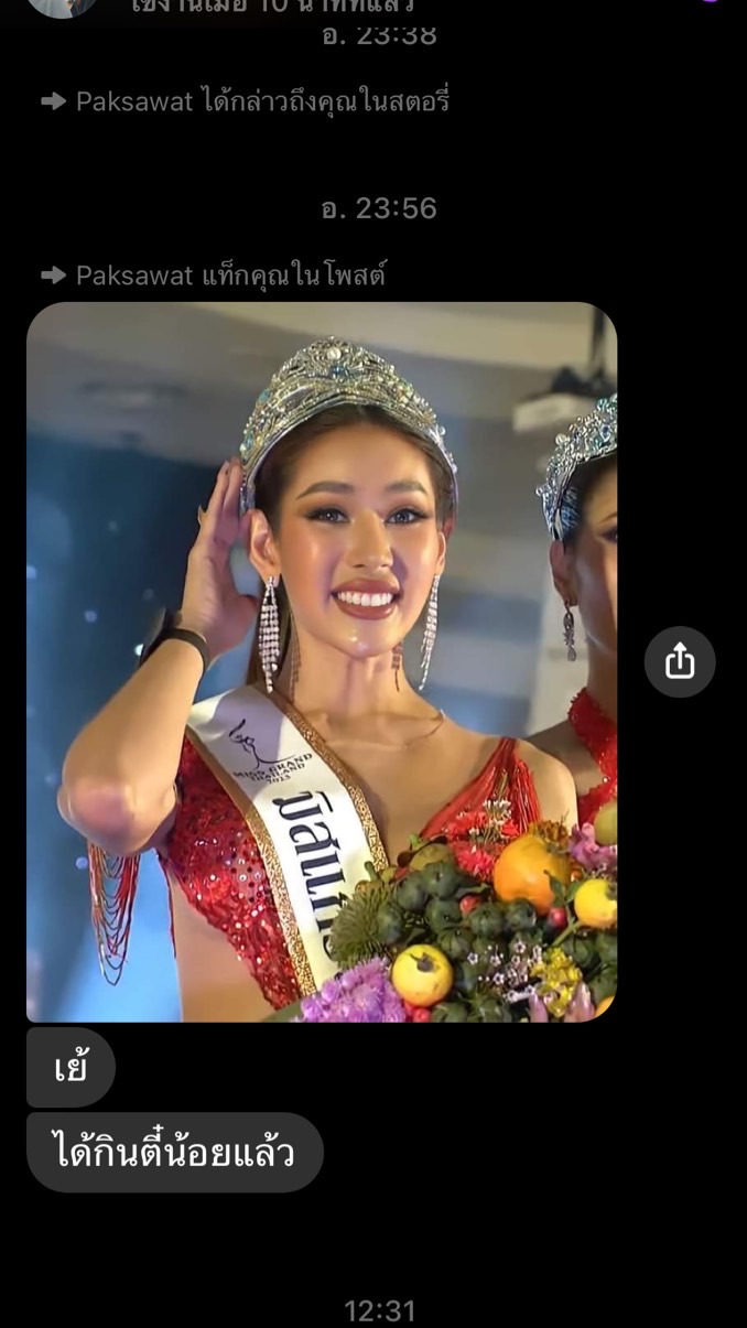 สวมมงทรงเวฟ 125