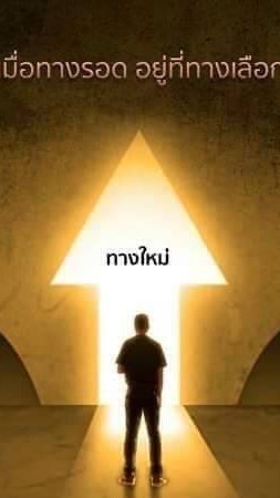 เศรษฐกิจแห่งการแบ่งปัน