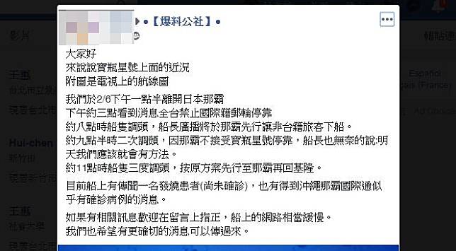 寶瓶星號驚傳「一人發燒」　乘客上社群貼文挨轟「自私」