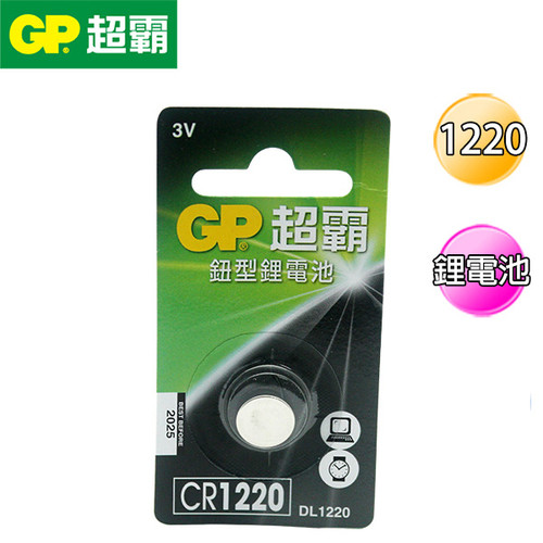 GP超霸水銀電池CR1220-10入