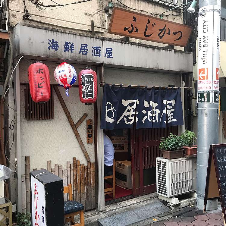 ふじかつ 亀戸 亀戸駅 居酒屋 By Line Conomi