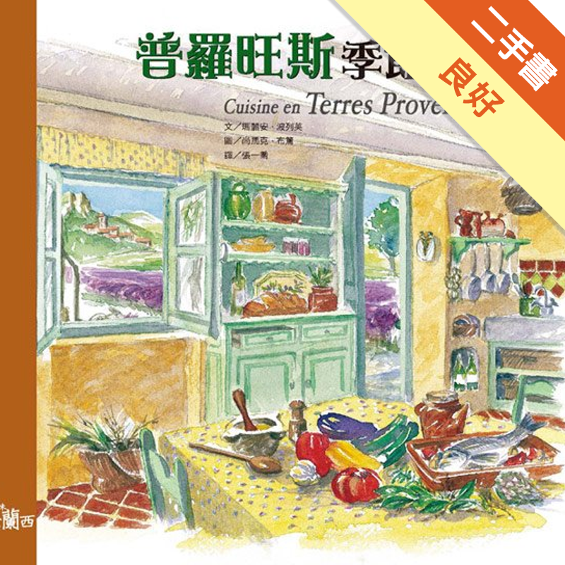 商品資料 作者：瑪麗安‧波列芙、尚馬克．布篤 出版社：積木 出版日期：20110403 ISBN/ISSN：9789861207162 語言：繁體/中文 裝訂方式：平裝 頁數：96 原價：350 --