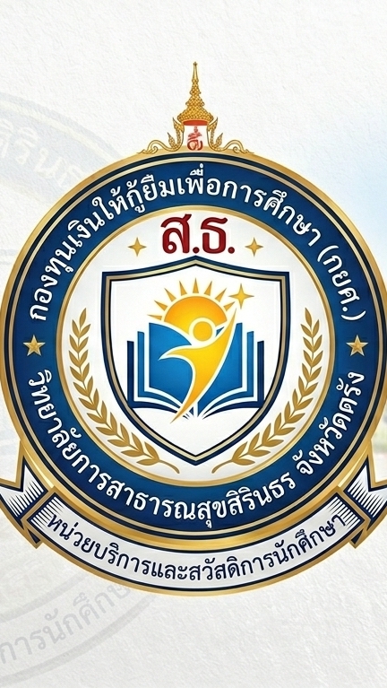 งานกยศ.วสส.ตรัง