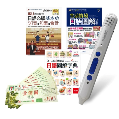 讓日語「五十音、聽力、會話」 基本功一次到位