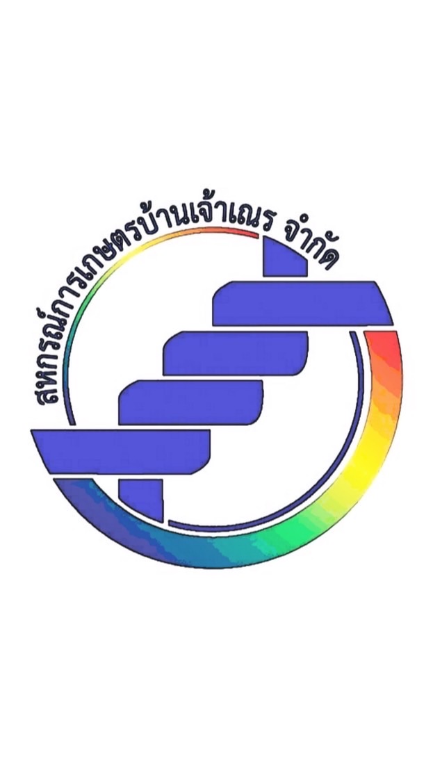 สหกรณ์การเกษตรบ้านเจ้าเณร จำกัด